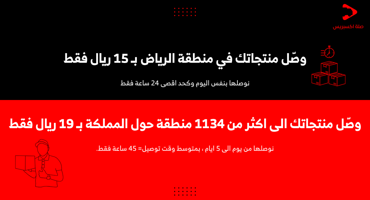 silah_Express's tweet photo. وصّل منتجاتك أسرع وبأقل سعر مع عرض #صلة_اكسبريس لـ شهر اكتوبر🚀

معنا سوف نأخذ تجارتك في عالم آخر يتمتع برفاهية لعميلك🤩
استثمر العرض لانه ينتهي في 2024/10/22م

لمعرفة المزيد عن صلة اكسبريس: https://t.co/O8OBi8Shsc

ملاحظة: العرض مخصص لـ أول 50 عميل فقط.
#التجارة_الالكترونية #سلة https://t.co/xat0iS5HfU