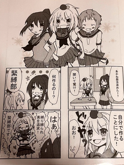 まんがタイムきららに投稿しようと思って描いた漫画でてきたーー!!!!10年前のやつーー!!!うわああああ!! 