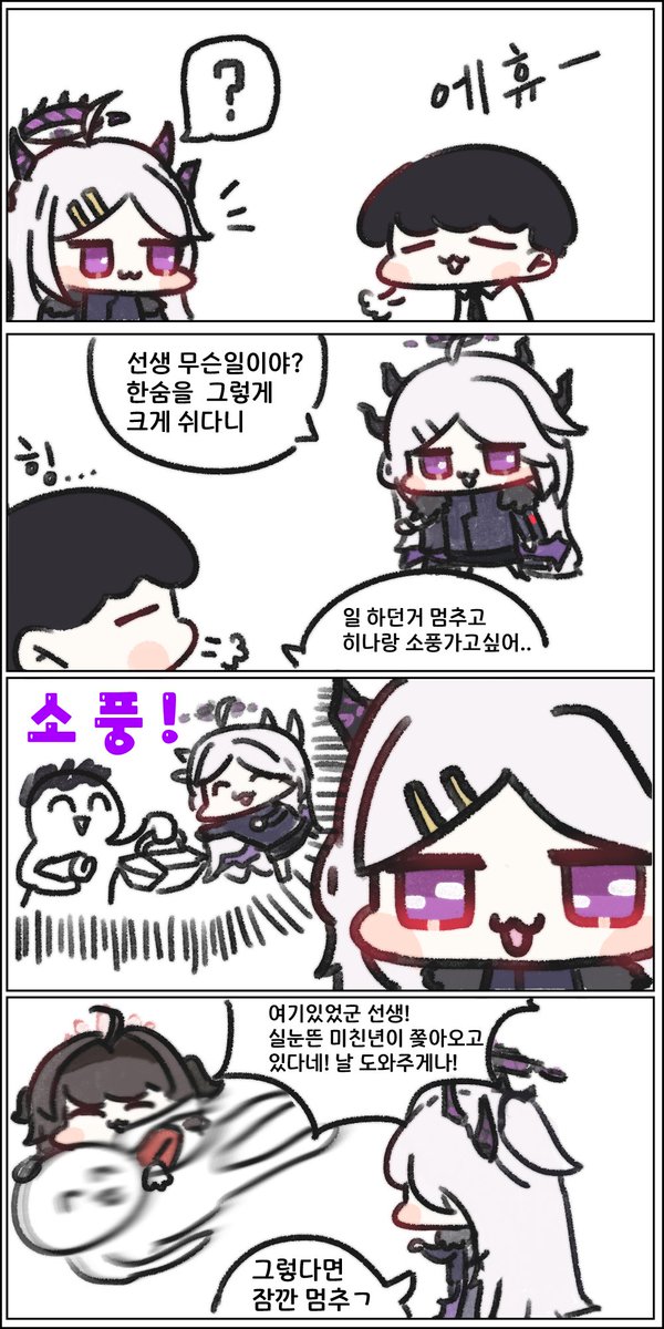 HUNSOOO_'s tweet photo. #BlueArchive #ブルアカ
선생은 히나와 소풍이 ���고싶어요! https://t.co/xMeyfTHUNO