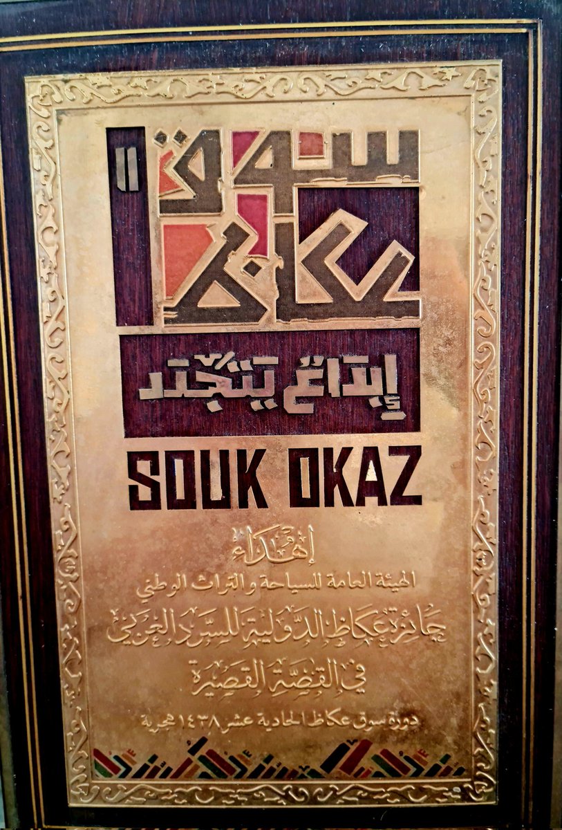 الحمد لله على فضله وتوفيقه.
للعام الثاني على التوالي تفوز نصوصي القصصية بجائزة راشد بن حميد للثقافة والعلوم، في دولة الإمارات، وهذا العام في حقل: أدب الطفل، عن مجموعة "هلال أحمر"، بعد جائزة القصة القصيرة في العام الماضي.
ومع وفرة وتنوع الجوائز التي أحرزتها -بفضل الله- نصوصي