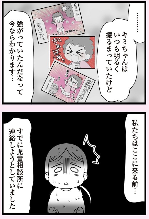 娘の友だちは放置子?11 3/5
#漫画が読めるハッシュタグ 