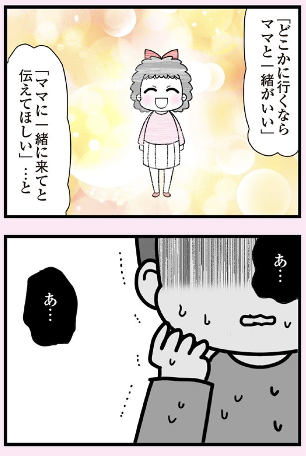 娘の友だちは放置子?11 4/5
#漫画が読めるハッシュタグ 