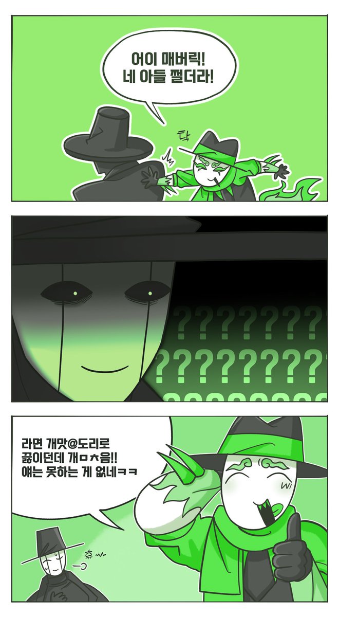 네 아들 쩔더라
