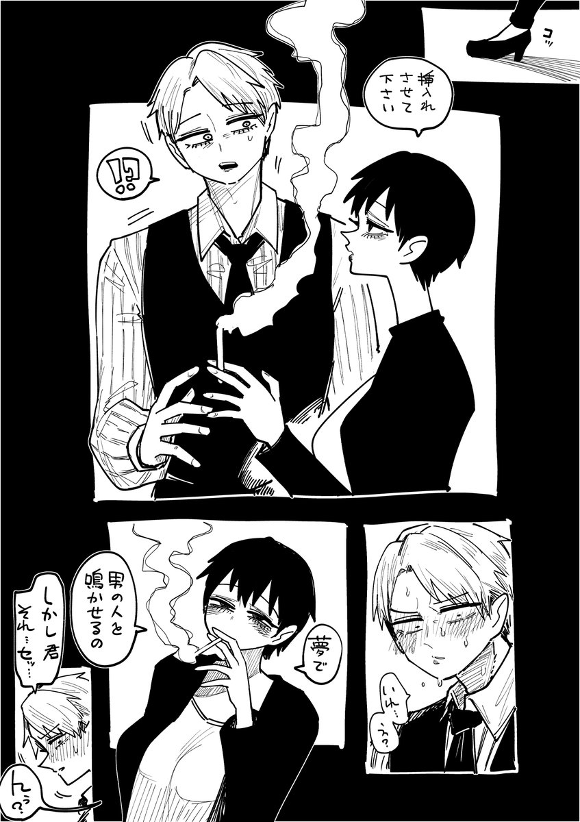 門司くんは菊がお好き 