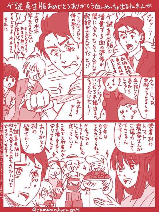 ゲ謎真生版楽しんできました報告
血以外にも陽炎の表現とかきづいたことや他の人たちのツイートから知ったことも探してみるのが楽しい 