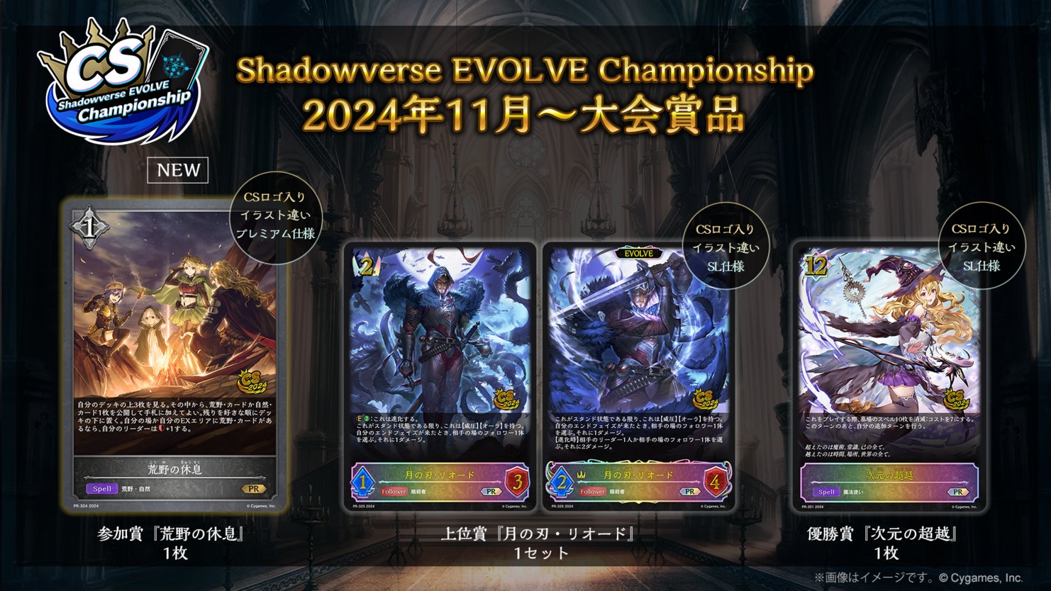 シャドウバースエボルヴ 荒野ロイヤル セット販売 （Shadowverse 