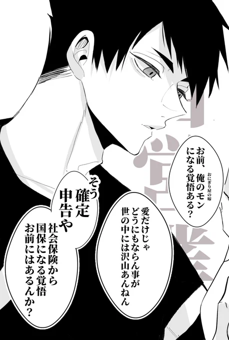 「嫁ぐ」という事

(オサム、サクサ、クロオ、キタさん)の場合 