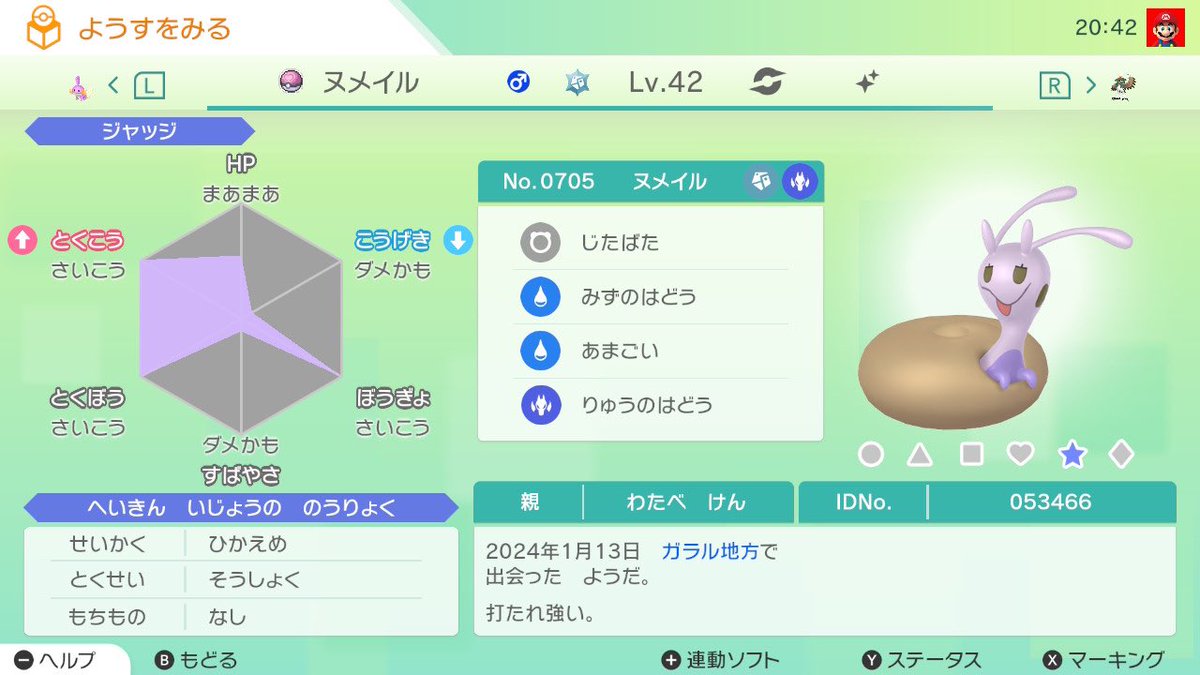 iessanhaiiketsu's tweet photo. 自己孵化産の色違い

アチャモ（ラブボ）
S0ミズゴロウ（ラブボ）
AS0ヒスイヌメイル（ラブボ）

を抽選で1名様プレゼントします！

新環境で活躍させてください！😎

参加方法
フォロー&amp;RT

締切
10/12 23:59

抽選
あたるってぃー

#ポケモン配布
#ポケモン交換
#色違い配布
#ポケモンSV https://t.co/GdcR7McSlN