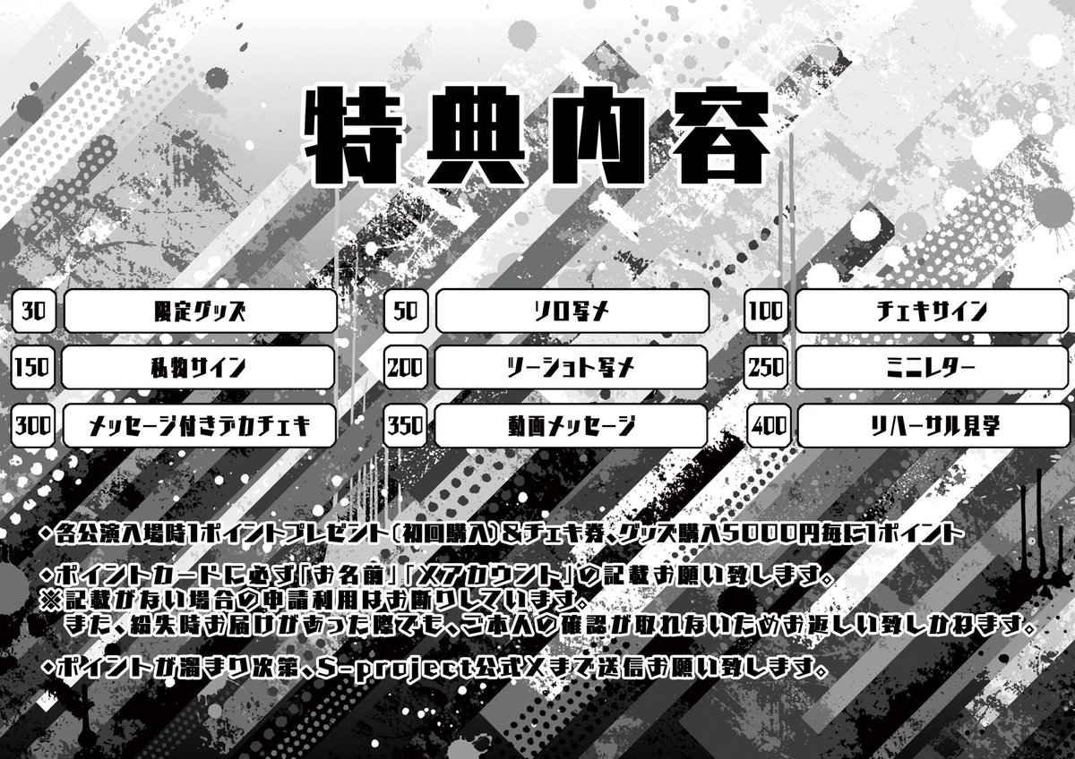 S-project tweet media