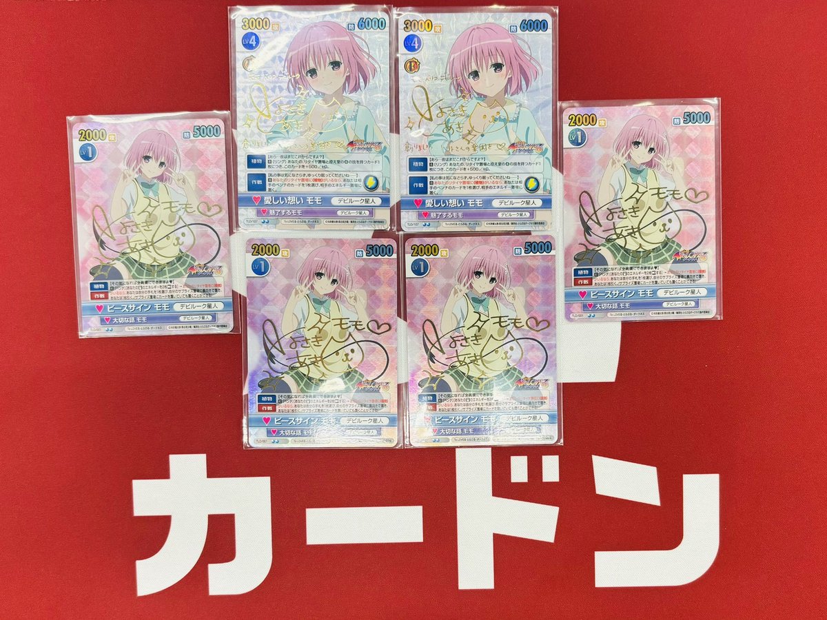ヴィクトリースパーク 愛しい想い モモ サイン 【公式通販】