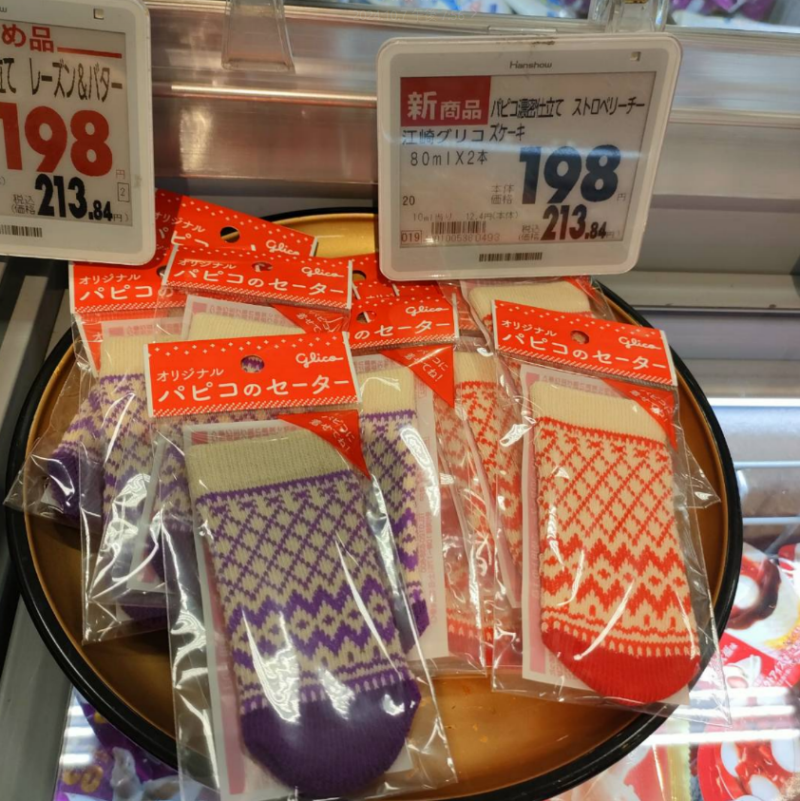 papiko　804040クリスマス限定品 しまパト＠ファッションセンターしまむら on X