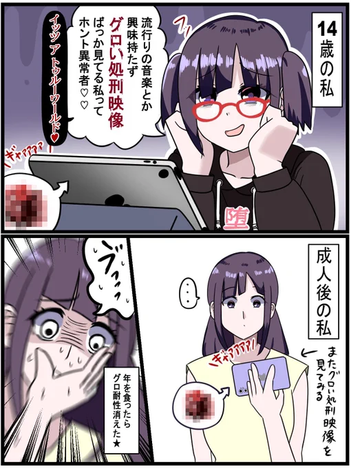 中二病あるある 