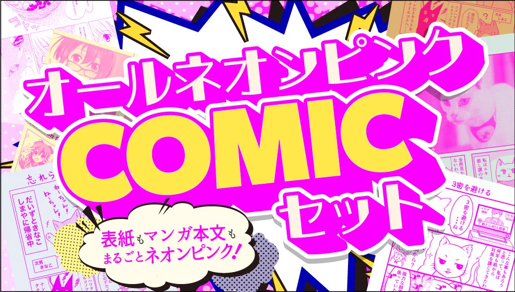 同人誌印刷会社しまや出版【公式】 on X: 
