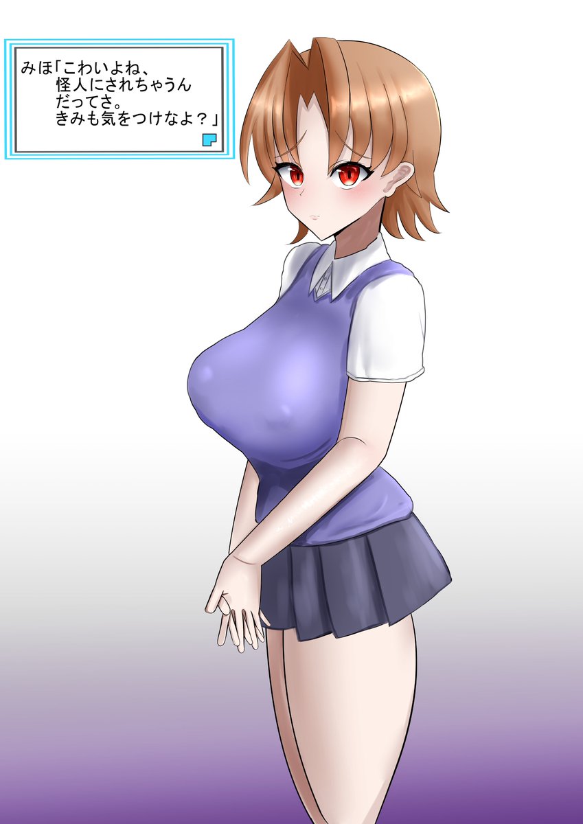 skeb依頼で描いたみほの青肌洗脳堕ちです。 