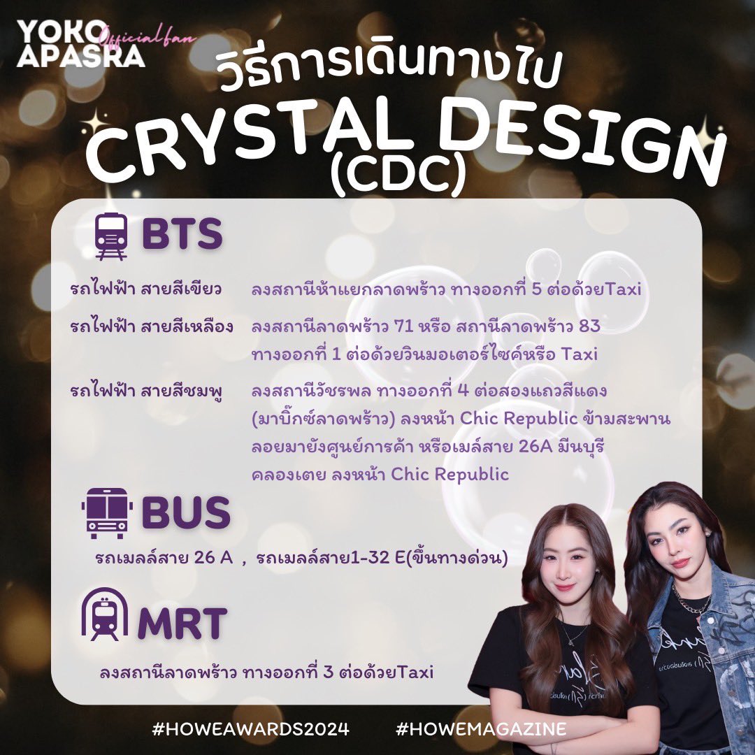 สถานที่จัดงาน #HOWEAWARDS2024 

วันที่ 8 ตุลาคม 2567
เวลา 16.00 น. เป็นต้นไป

@ Crystal Design Center (CDC)
CDC Ballroom, 2nd Floor (Building E)

🚗maps.google.com/maps/place//da…

~มาหาพี่ฝ้าย น้องโยโกะกันเยอะๆนะคะ💛🩷

#YokoApasra 
#FayePeraya 
#FayeYoko 
#NineStarStudios