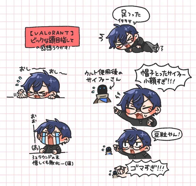 #ドロウイング
ヴァ感想ラクガキ 
