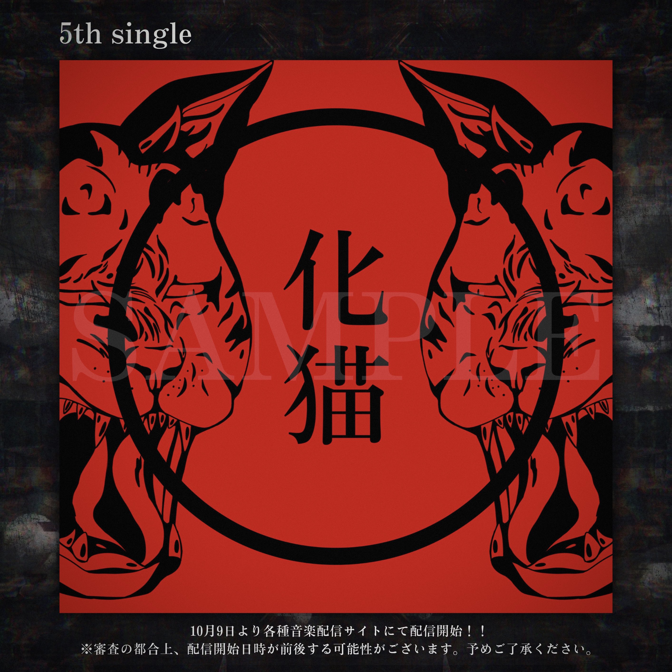 黑猫 OFFICIAL على X: 