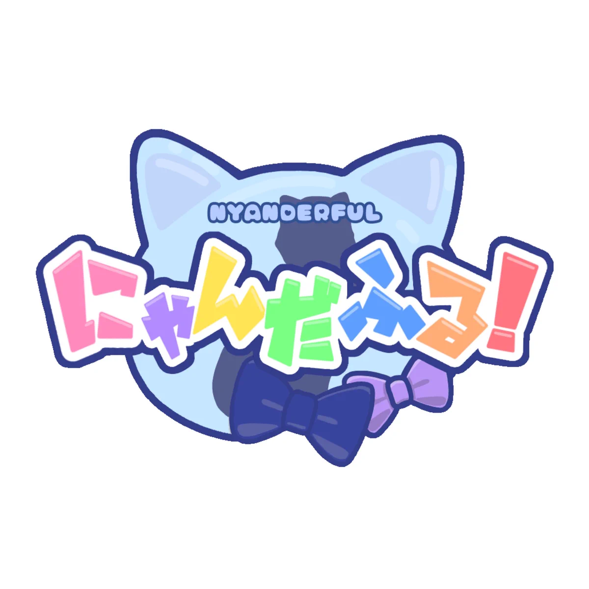 にゃんだふる にゃんだふる！ on X: 