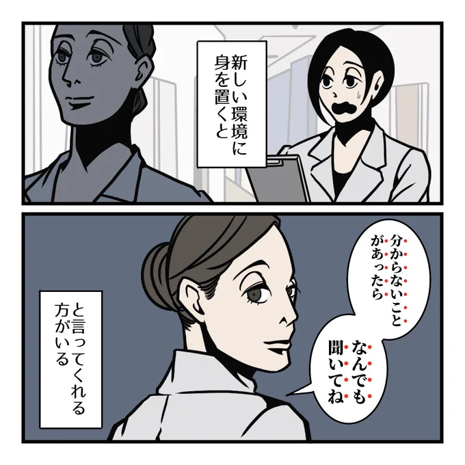 人を惹きつける夫の話し方(1/3) 