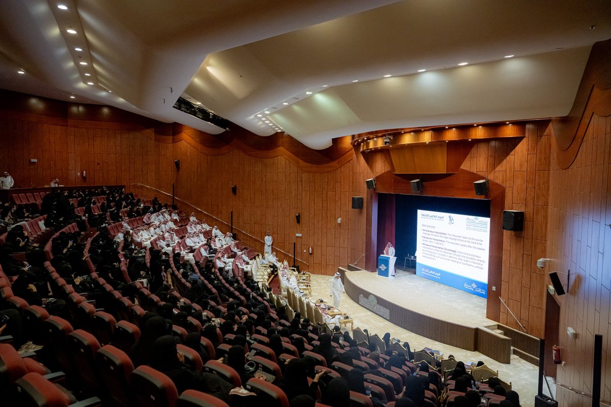 QassimUniv1's tweet photo. صور |

جانب من فعاليات ملتقى « #اليوم_العالمي_للترجمة 2024» المقام بتنظيم كلية اللغات والعلوم الإنسانية بـ #جامعة_القصيم.