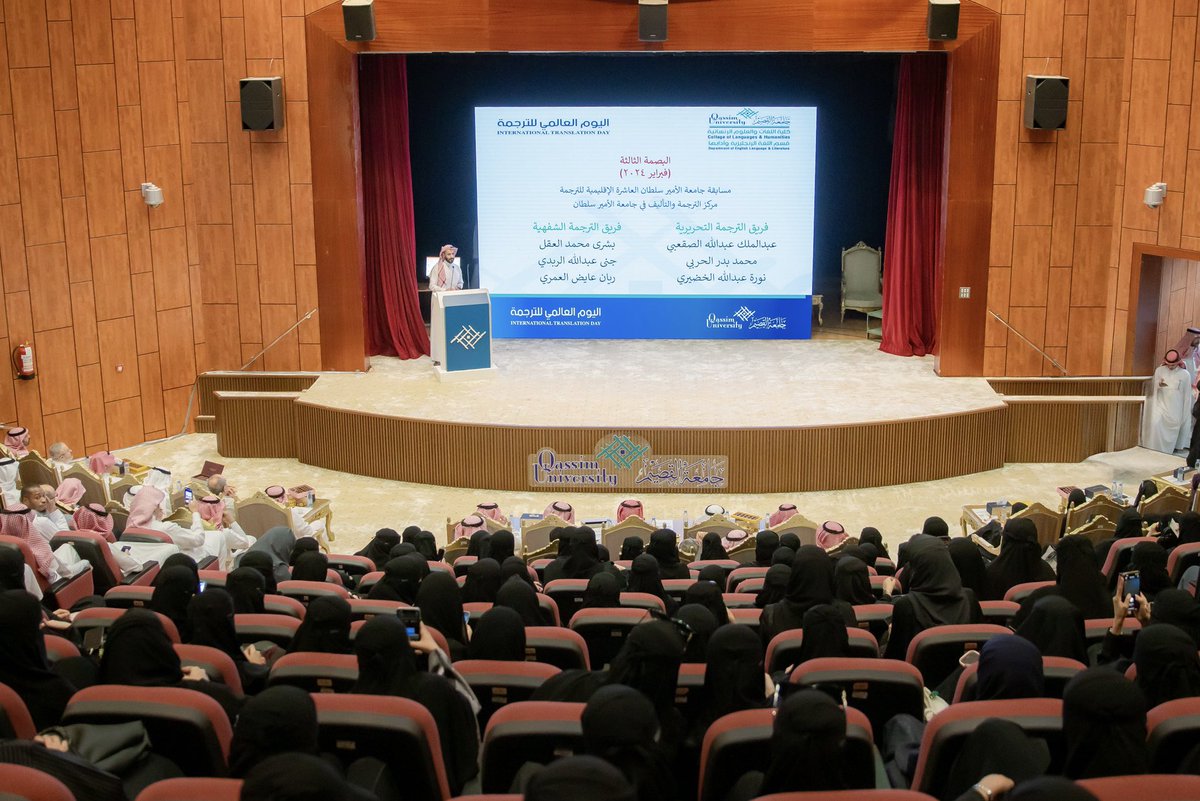 QassimUniv1's tweet photo. صور |

جانب من فعاليات ملتقى « #اليوم_العالمي_للترجمة 2024» المقام بتنظيم كلية اللغات والعلوم الإنسانية بـ #جامعة_القصيم.