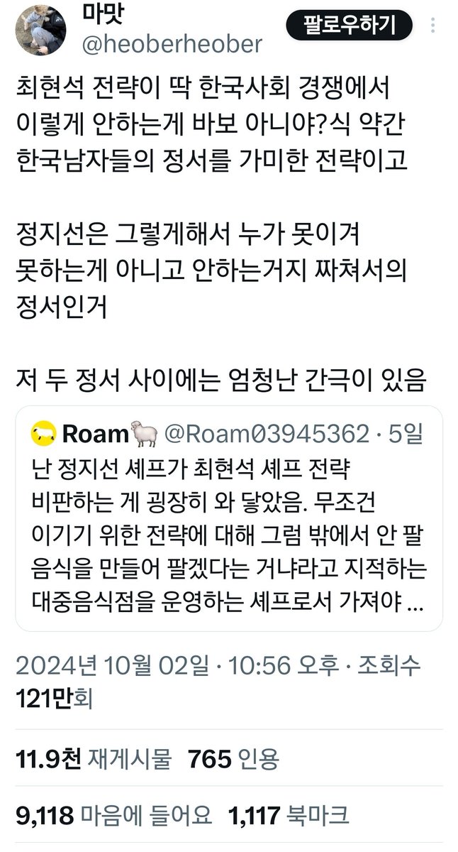 트위터 박제보관소 tweet media