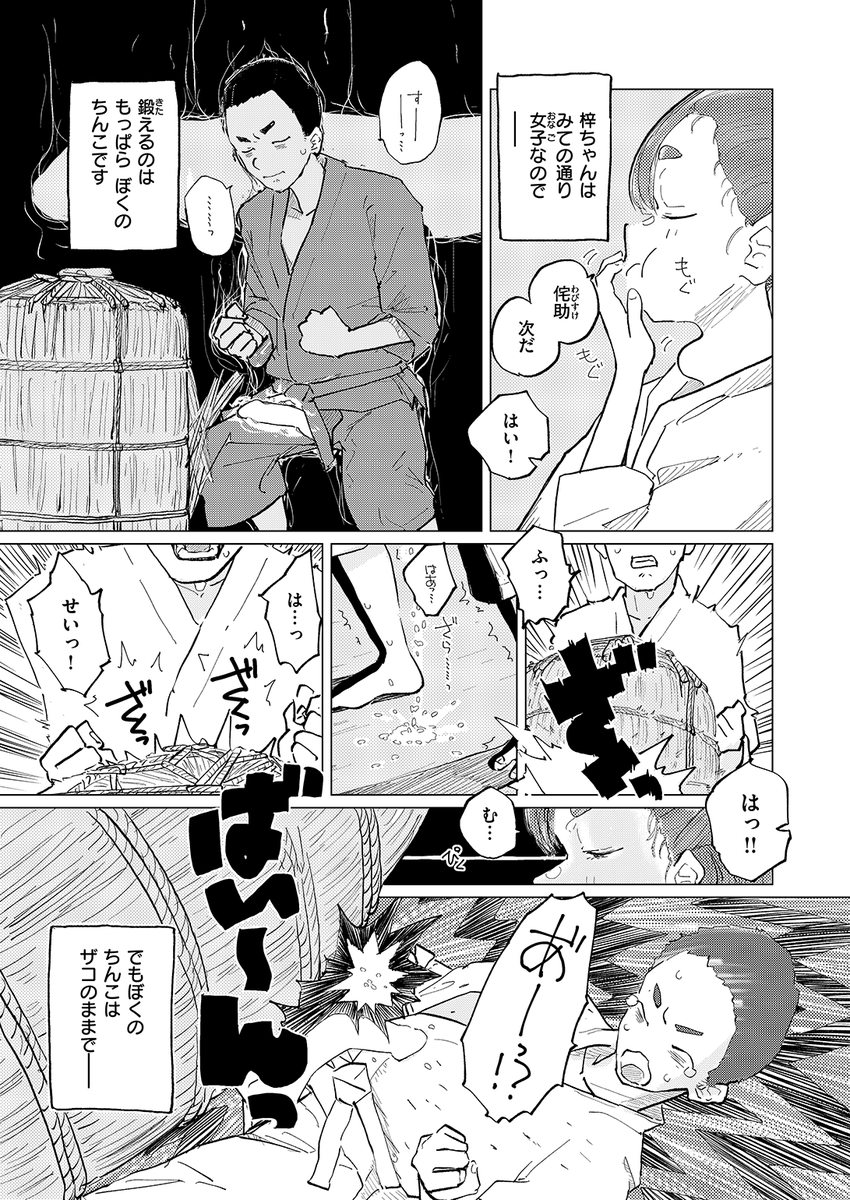 (2/2)

※イメージ画像と実際の修正方法は異なる場合があります 