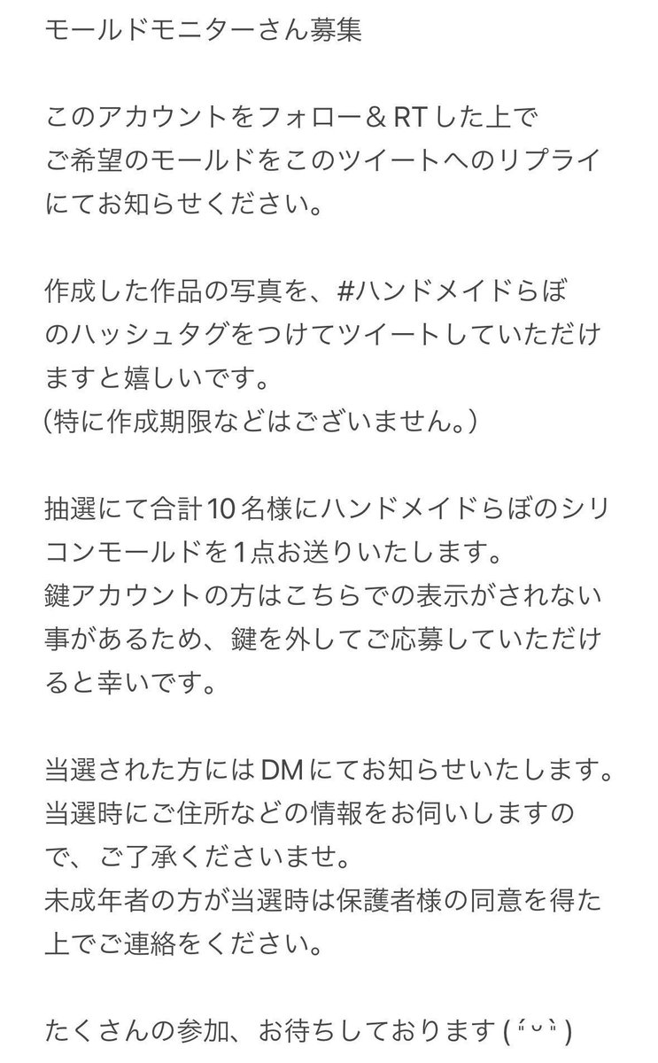 今週のモールドモニターさん募集( 'ω' و(و"♪

10/9 19:00締め切り

画像の募集要項をご覧いただきご参加下さい( ´͈ ᵕ `͈ )