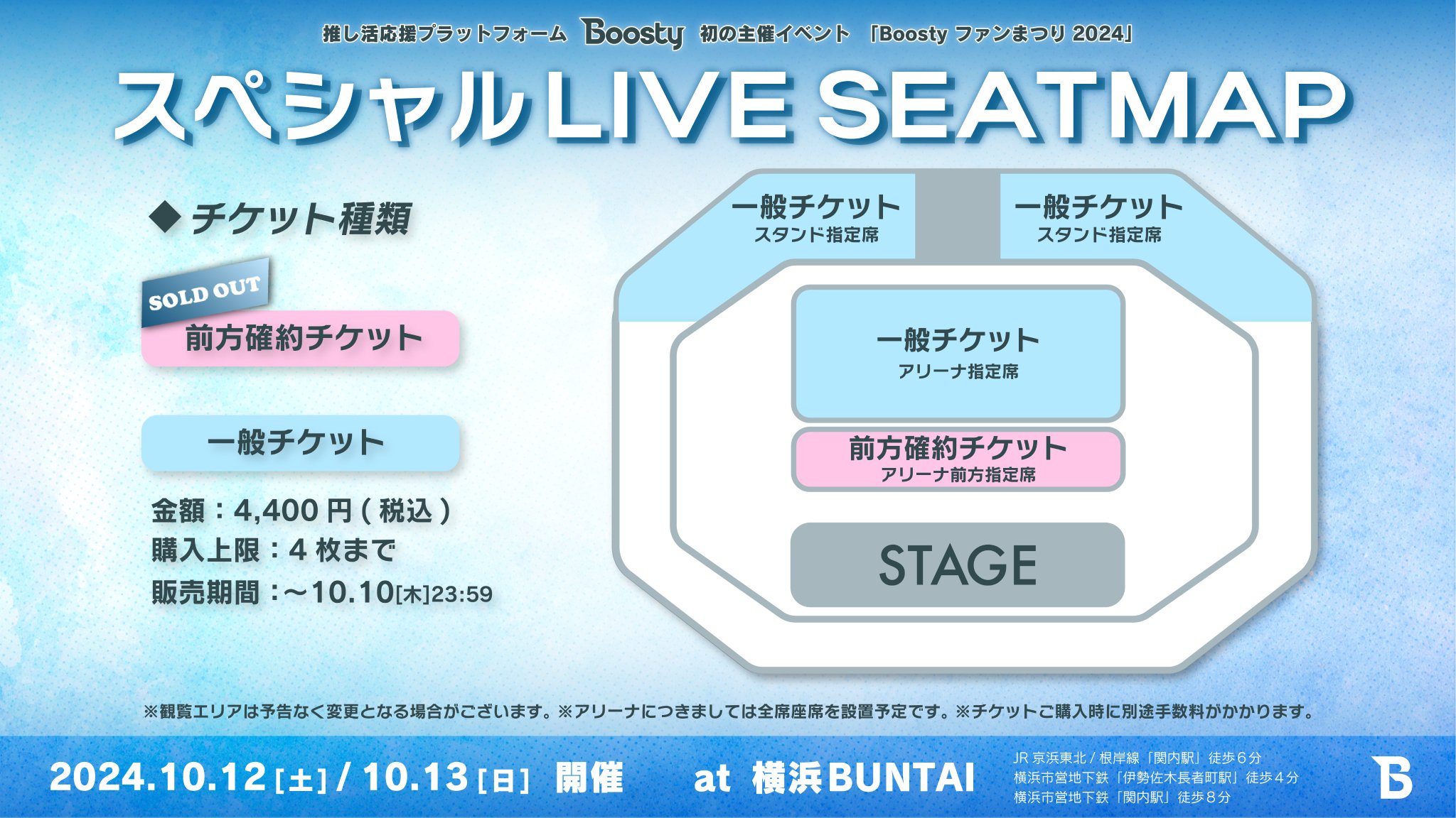 バラ売可 色違有 NGT48 Boostyファンまつり2024 メッセージカード Boostyファンまつり2024 HKT48 藤野心葉 メッセージカード