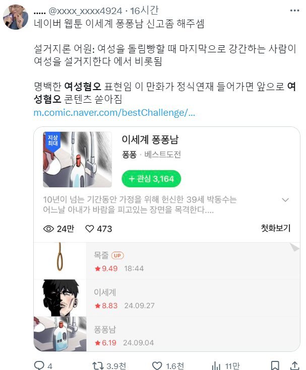 트위터 박제보관소 tweet media