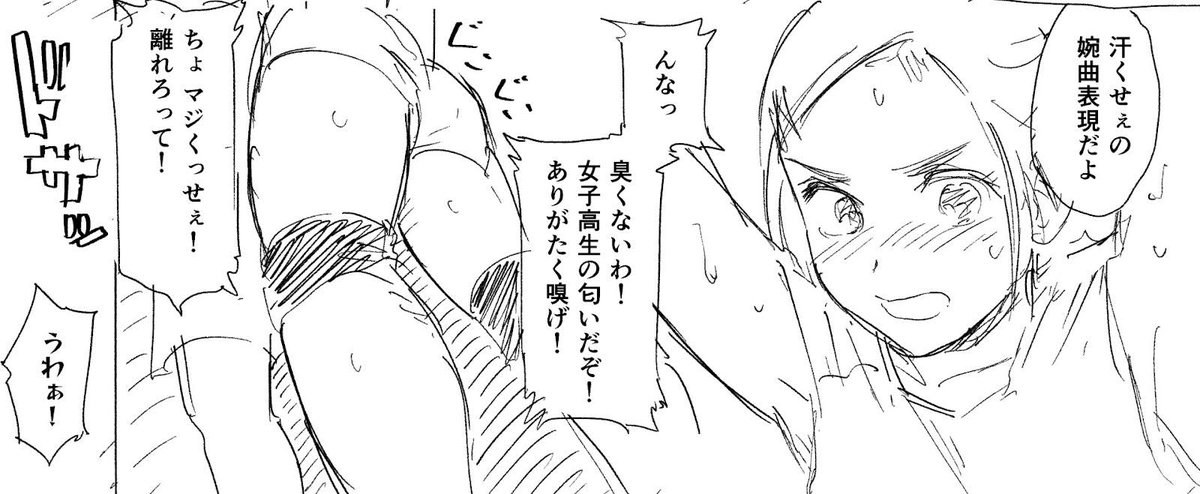 ゼロスでこんな感じの漫画描きます 