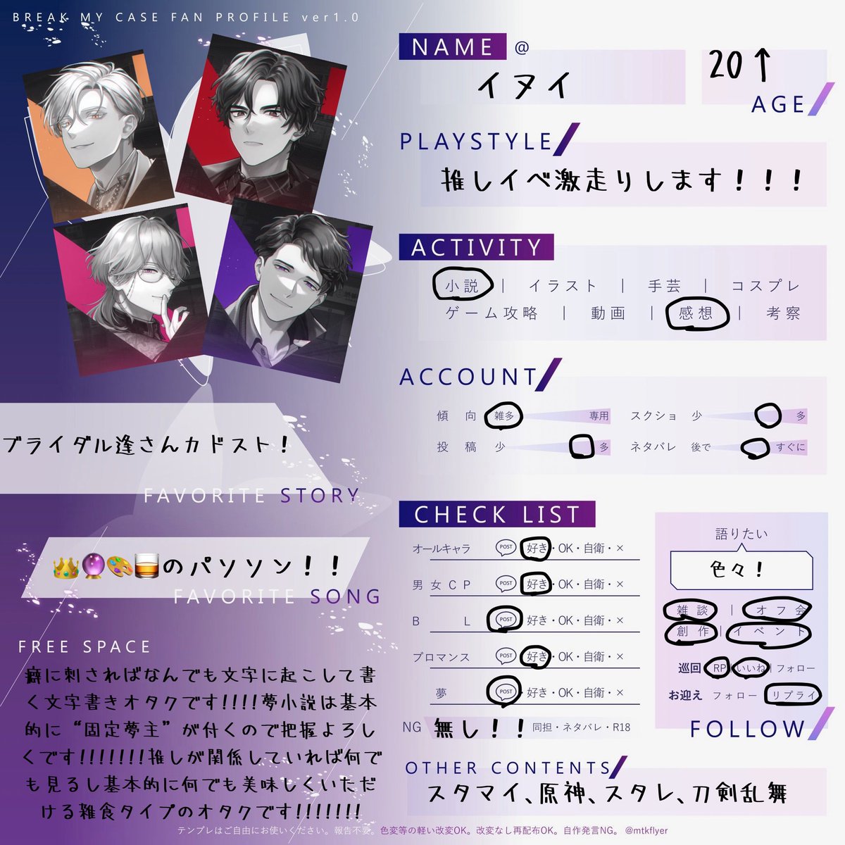 🥃新旧魔王イヌイ@文字書き👑 (@Maou0722) / Posts / X