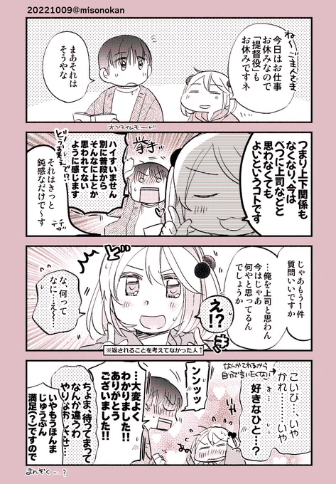 「提督役でご主人さまで恋人で以下略」(提督役×漣) 