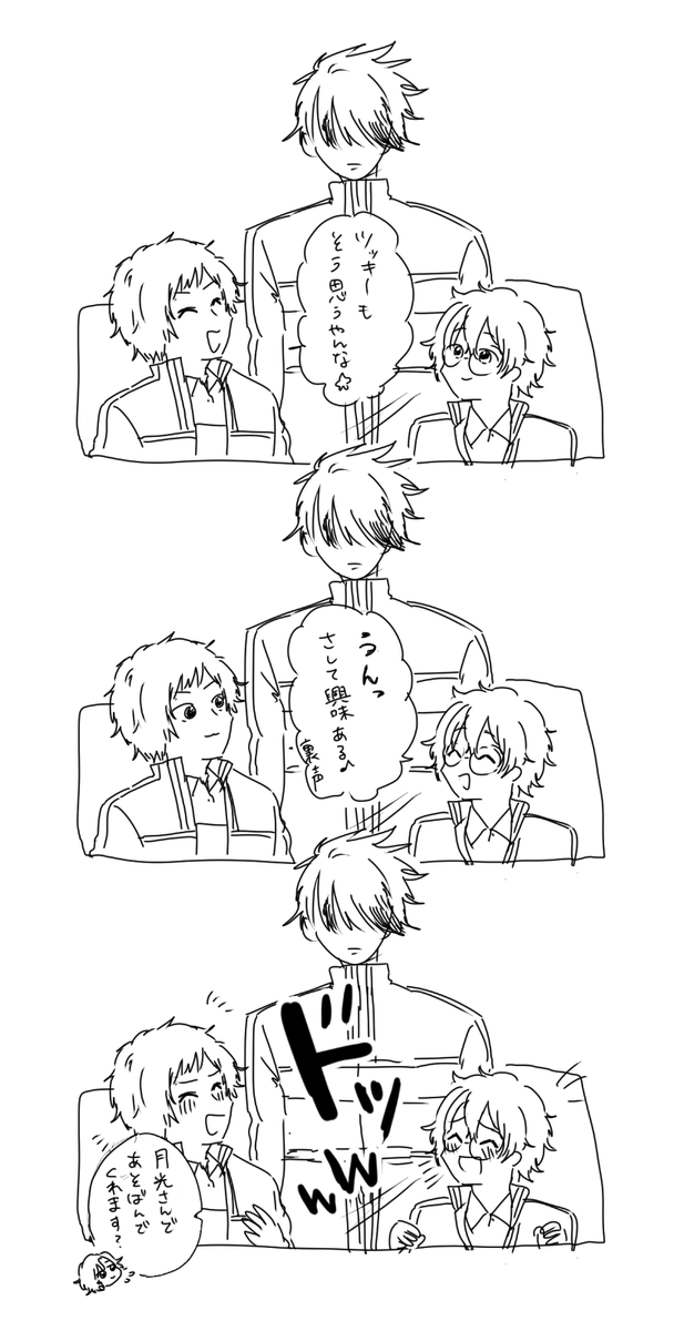月光さんと舞子坂 