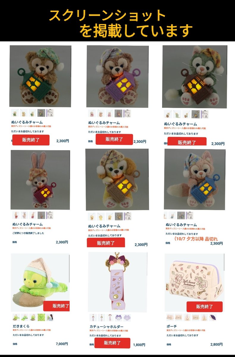 販売終了 ダフフレ ぬいチャ 全部 売り切れ,オルメル オルくん 抱き枕