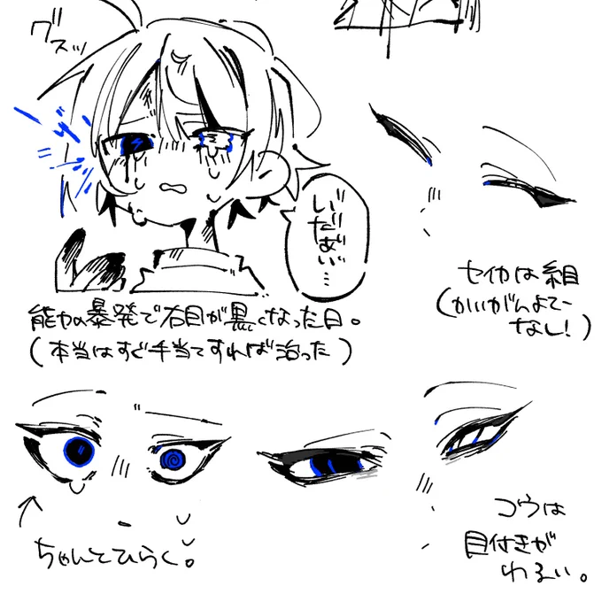 幼き日の泣いてるコウと目がありました。 