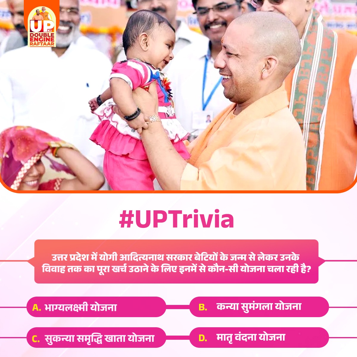 UpKiRaftaarGovt's tweet photo. क्या आप इस प्रश्न का उत्तर जानते हैं, यदि हां तो इसका जवाब कमेंट बॉक्स में जरूर दें साथ ही अपने मित्रों को टैग कर उनसे भी पूछें। #UPTrivia #TransformingUP #MYogiAdityanath #UPCM https://t.co/keq7zbiNJI