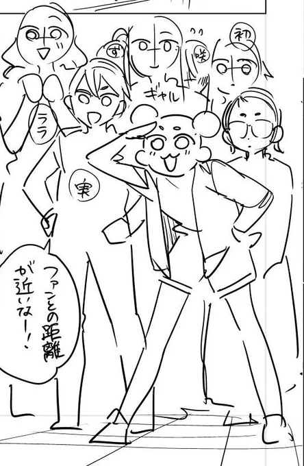 約2巻分のネームがたまりました☺️

そして、4巻発売が今年の年末の予定でしたが、来年春頃になりそうです🙇‍♀️
たくさんお待たせして申し訳ないです…
4巻5巻も描きたいアイドルの話をつめこみましたので、楽しみにお待ちいただけると嬉しいです! 