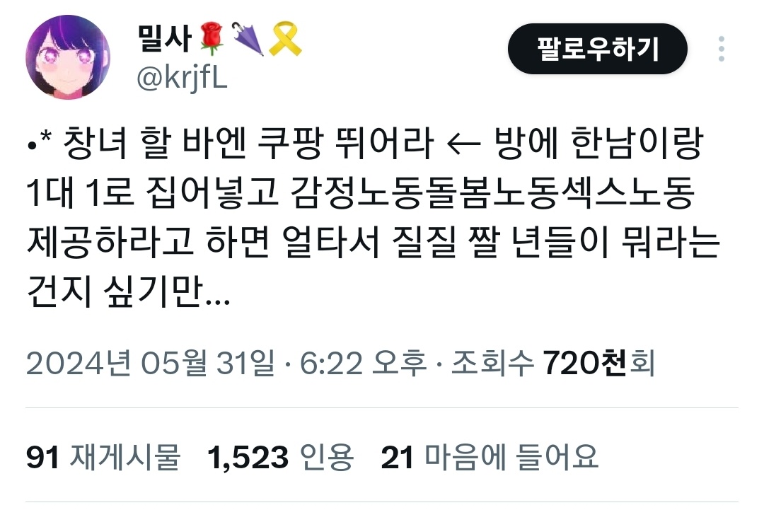 트위터 박제보관소 tweet media