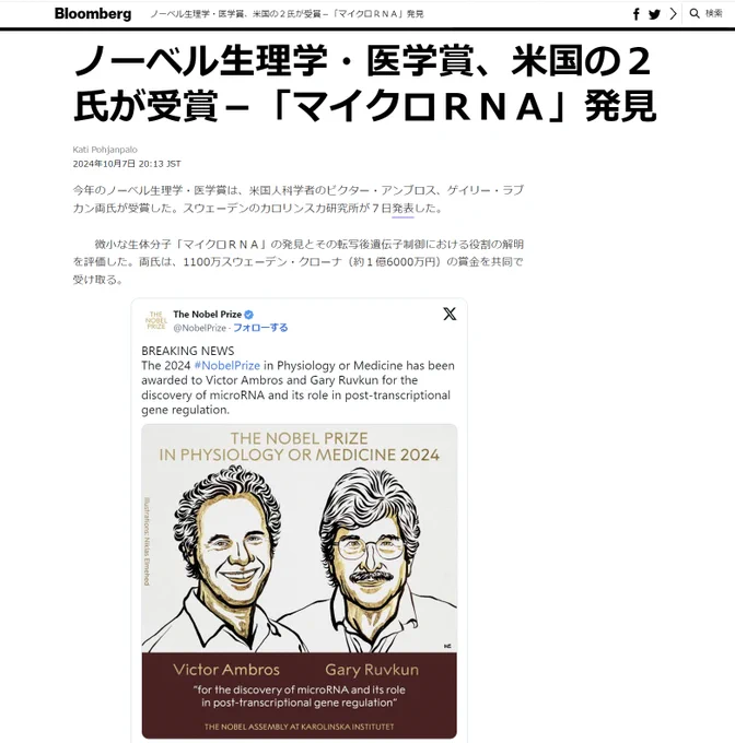 作家への配慮があることを、ユーザーフレンドリーになぞらえてクリエーターフレンドリーと呼んでまして、
度々そんな例を紹介してます。

そしてさっき気付きました。ノーベル財団は、クリエーターフレンドリーで最高。

画像にクレジットを記載してる。 