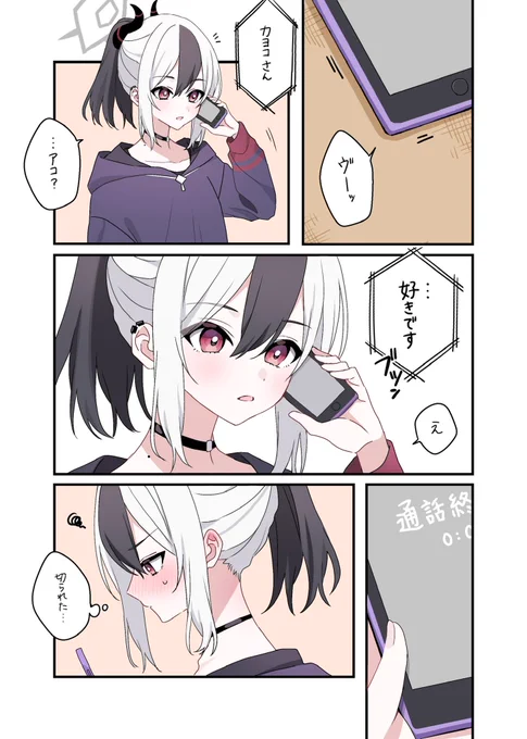 没になっちゃったので供養 