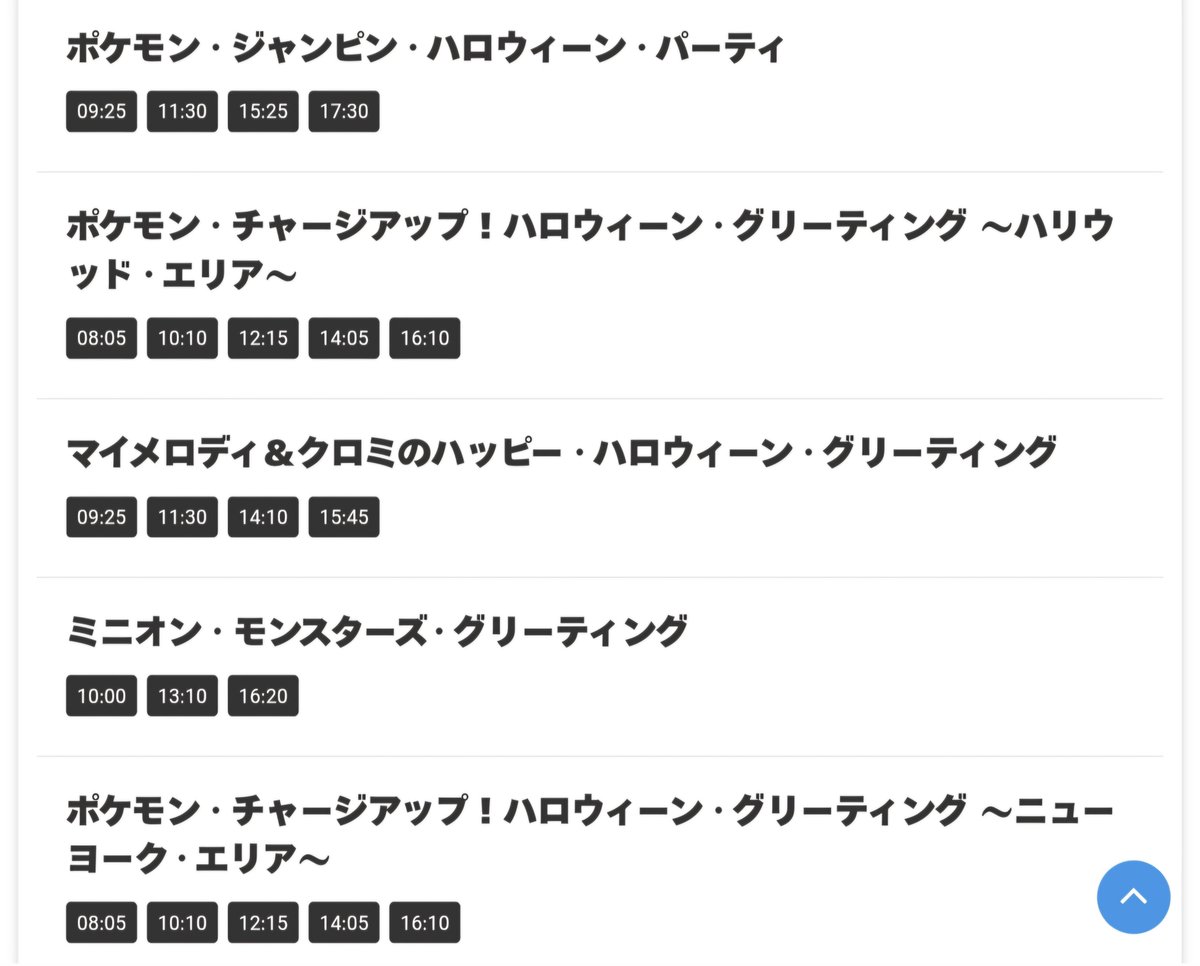 higu_USJfan's tweet photo. 10/14(月・祝)
ポケジャンサンセットショー初日
ホラナイ18:30~初日
のショースケ

ポケグリ初回8:05!?早すぎてわろてまう🤣 https://t.co/6bP0YcyCdz