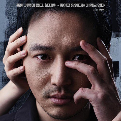 fangirl_ahjumma's tweet photo. #BLACKOUT 

A psychological thriller that is CONSISTENTLY GOOD from start to finish. Well written and executed! It feels like an OCN thriller! Give Yohan the best dramatic award! Highly recommended! The BEST PSYCHOLOGICAL THRILLER of 2024!

#ByunYoHan #GoJun https://t.co/li8VvviQgs