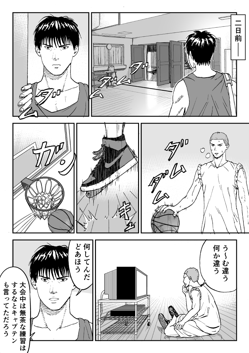 # 15    #幻の名朋戦執筆中 (こちらのハッシュタグクリック→最新タブクリックで最初から順番通り読めます。)    スラムダンク  SLAM DUNK     
週3ぐらいで更新! 