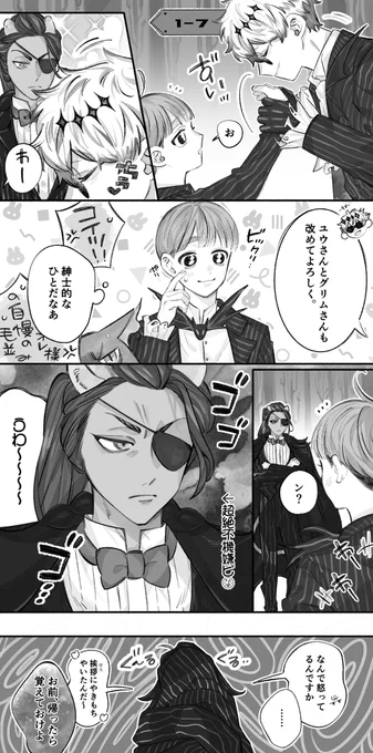 イヤなもんはイヤ/レオ監♂

 #twstプラスB 