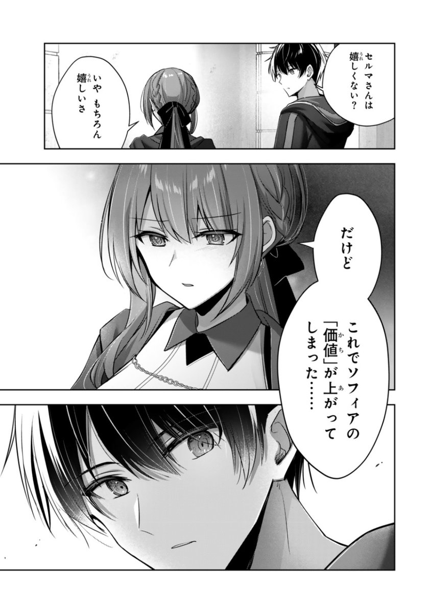 『勇者パーティを追い出された器用貧乏』40話-(4)更新です!ソフィーちゃんの異能の発現、手放しで喜べることでもないようで…
ニコニコ漫画 https://t.co/WE8tnTbYto
コミックDAYS https://t.co/gxmpu30DY6
コミックス12巻、発売中です!
https://t.co/5REZrEMIT3