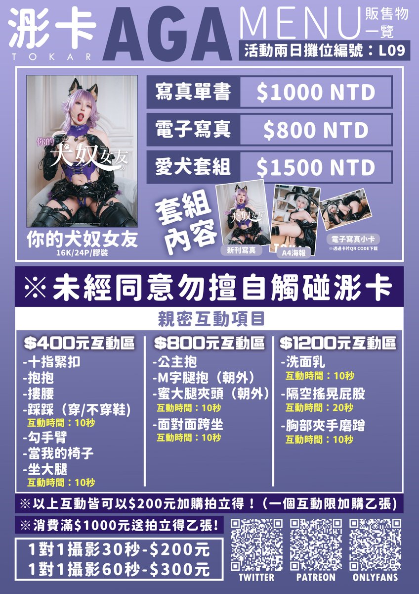 熱騰騰的AGA菜單來啦！
兩天都在L09
我們不見不散唷💕 https://t.co/E5bNbXv40l