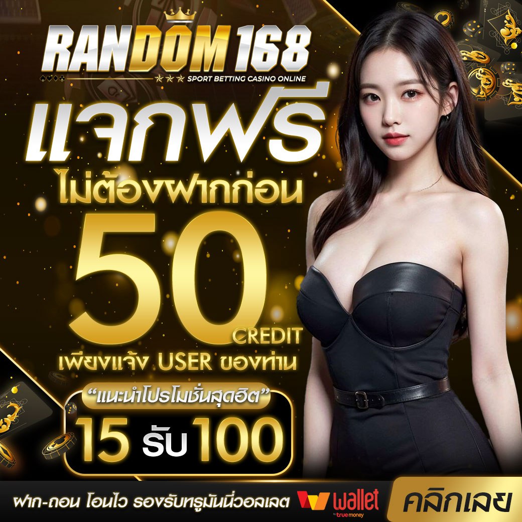 📌 เครดิตฟรี 50 ไม่ฝากไม่แชร์
🏆 สมัครเสร็จ ทักไลน์แจ้งยูส

~ ก่อนรับอย่าลืม ~
♻️รีทวิต❤️‍🔥หัวใจ
คอมเม้น 💬 #แจกจริง #เครดิตฟรี50

🔻รับทุนฟรี🔻
พิกัส ▶️ : lin.ee/XV3Jxt8K

#เครดิตฟรี #เครดิตฟรีไม่ต้องฝาก
#เครดิตฟรี50 #สล็อตเว็บตรง
#ทุนฟรี #เครดิตฟรีล่าสุด #เครดิตฟรีได้จริง