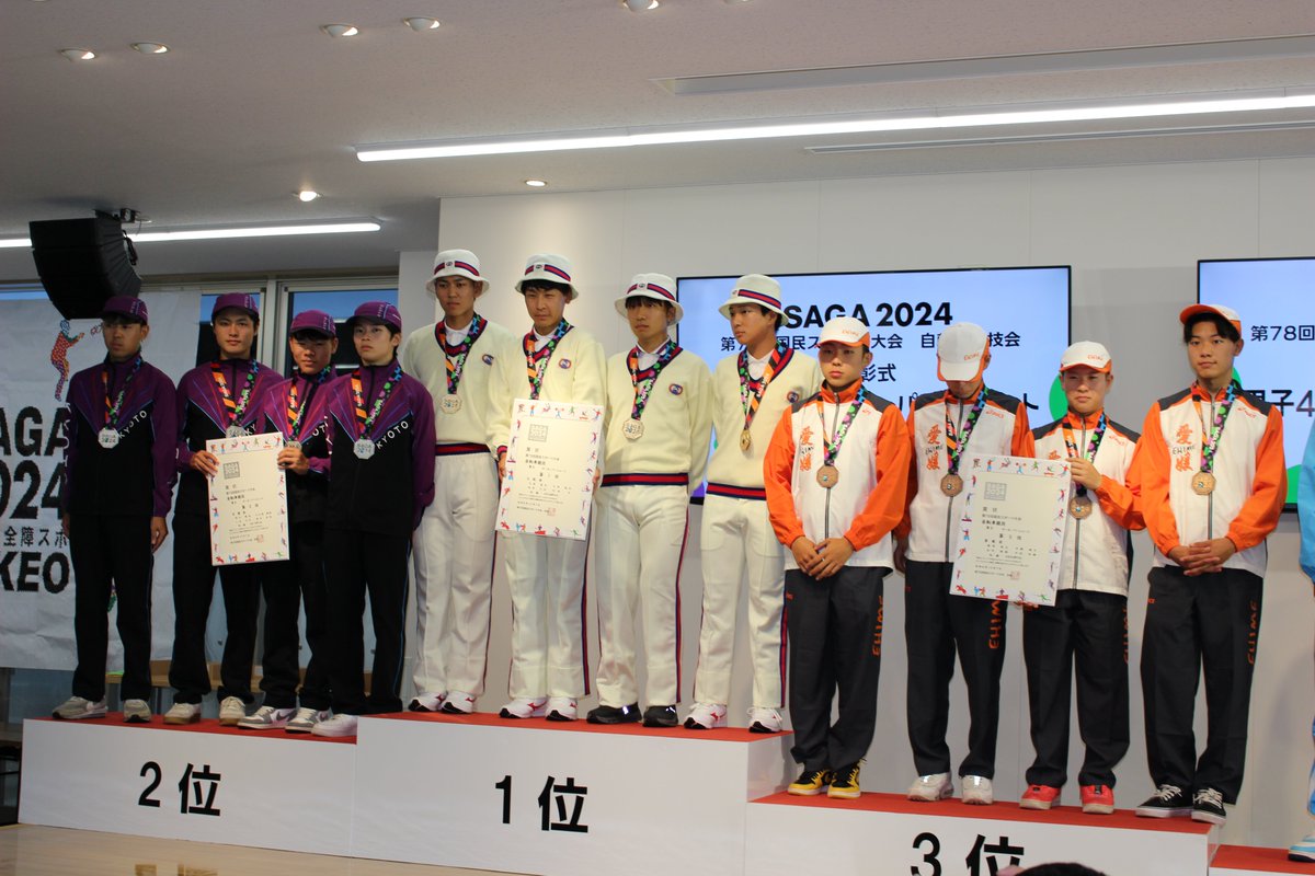 JCF_event's tweet photo. 第78回国民スポーツ大会 SAGA2024 自転車競技

トラックレース2日目 10/7

男子4kmチーム・パーシュート
優勝 大阪府（矢萩悠也,大仲凜功,松井丈治,河村元）4:18.975
2位 京都府（岡本勝哉,小久保瑠惟,三宅太生,柴田渓佑）4:19.150
3位 愛媛県（梅澤幹太,木綿崚介,金井健翔,中村和樹）4:20.750 https://t.co/AKHY85JH3O