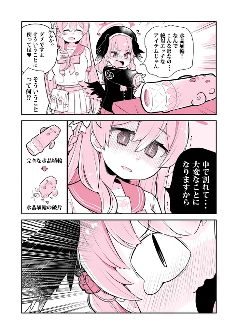 再掲埴輪